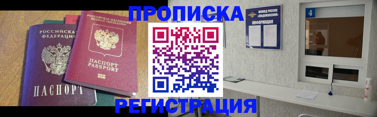 временная регистрация адрес в Феодосии