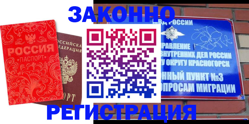 регистрация в Феодосии