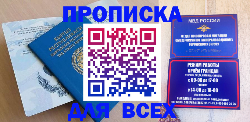 временная регистрация поиск в Феодосии