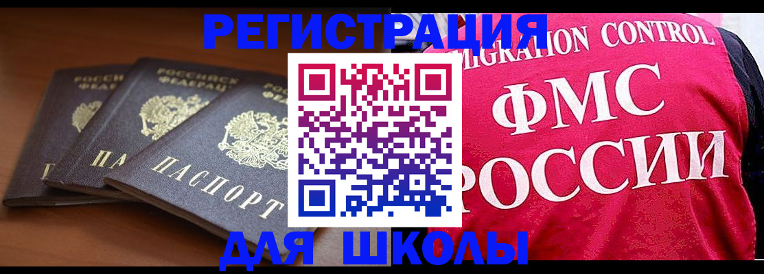 прописка иностранных граждан в Феодосии