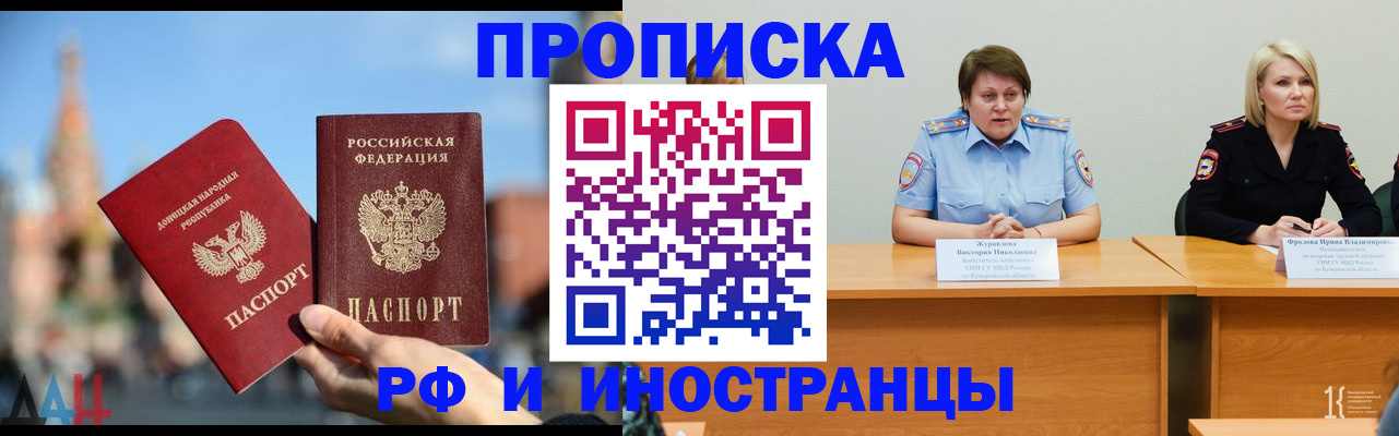 временная регистрация госуслуги в Феодосии