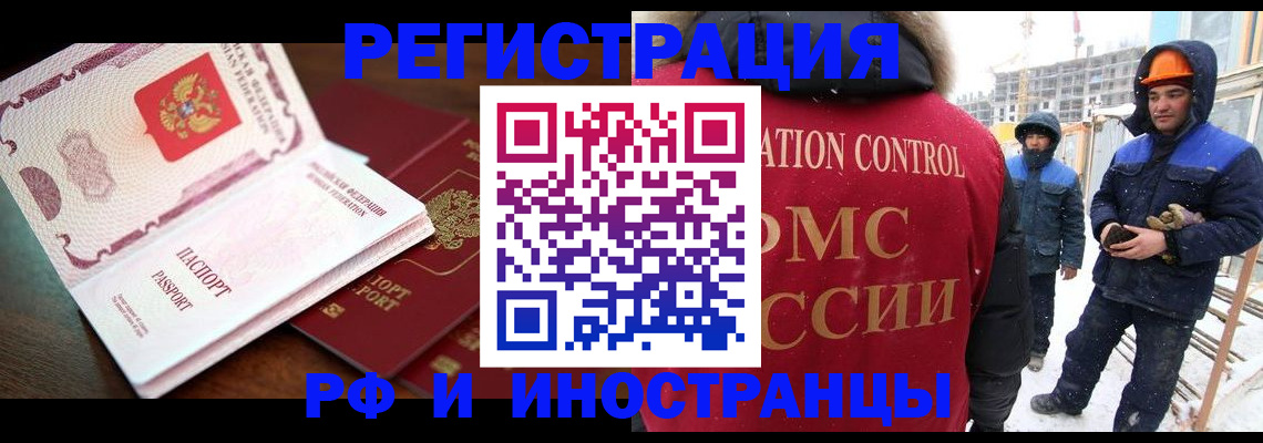 прописка регистрация в Феодосии