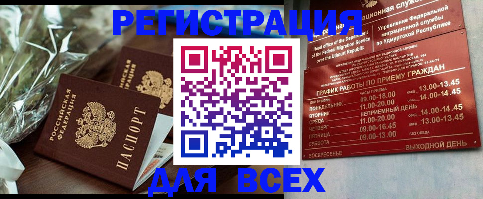 временная регистрация недорого в Феодосии